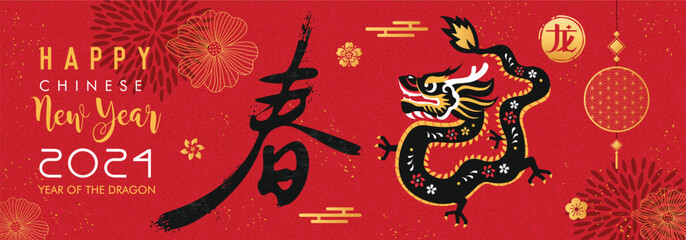 Chinese New Year 2024 year of the Dragon, paper cut style dragon. Hieroglyph means Dragon. Translation: Spring, Joyful  - obrazy, fototapety, plakaty
