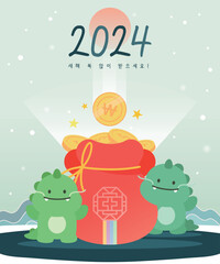 2024 용 캐릭터 일러스트 05
