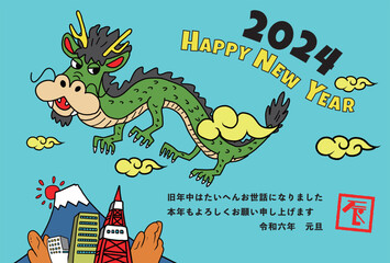2024年賀状テンプレート・ポップなテイストの龍と富士山の見えるまちのイラスト
