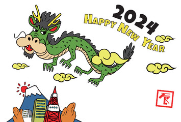 2024年賀状テンプレート・ポップなテイストの龍と富士山の見えるまちのイラスト（文字なし）