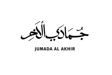 arabic calligraphy text of jumadil akhir / jumadi al akhir, Sixth month in Islamic Calendar arabic calligraphy style