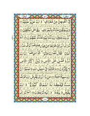Arabic Calligraphy Quran Pak, Para No.2 Page No.31