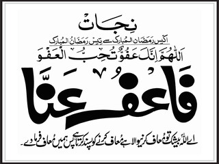 Islamic design illustration Ramadan special eps editable files1