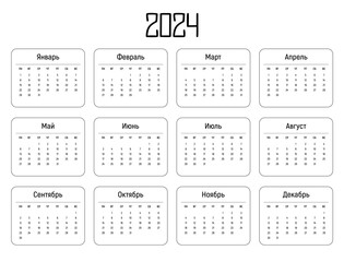Russian horizontal thin calendar for 2024 year. White background. Isolated vector. Planner template