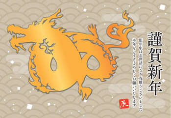2024年辰年　龍のシルエットと和風背景の横型年賀状