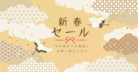 Fototapeta premium 新春セール 謹賀新年 和柄背景イラスト