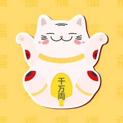 Maneki Neko Lucky Cat in Japan and China. Hieroglyphic Inscriptions Mean Ten Million Ryo and Happiness, Prosperity, Luck. Design for Web, Mobile, Card, Sticker, T-Shirt, Textile Bag and Garment.
