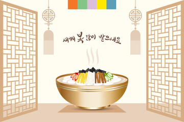 Korean new year background with traditional pattern.Calligraphy means " wish good luck and fortune come."