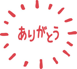 赤い「ありがとう」の手書き文字のベクター素材