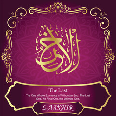 99 Names of ALLAH. The MOST IMPORTANT THING about our calligraphy is that they are 100% ERROR FREE. All tachkilat and all spelling are 100% correct. أسماء الله الحسنى