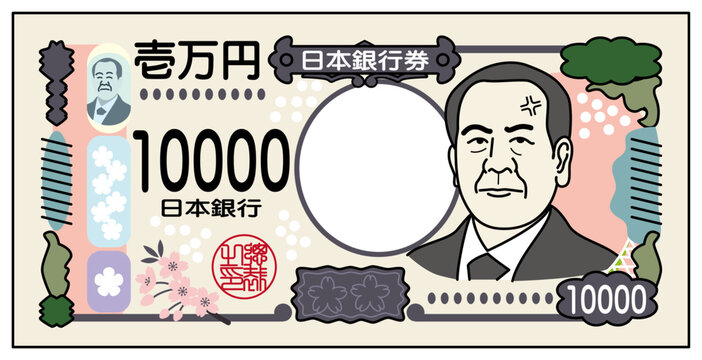 日本のお金、 「渋沢栄一」の新紙幣、新10000円札のイメージイラスト 怒り顔バージョン ベクター
Japanese money, "Eiichi Shibusawa" new banknote, image illustration of the new 10,000 yen bill. angry face version. Vector.