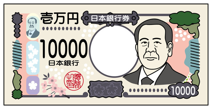 日本のお金、 「渋沢栄一」の新紙幣、新10000円札のイメージイラスト ベクター
Japanese money, "Eiichi Shibusawa" new banknote, image illustration of the new 10,000 yen bill. Vector.