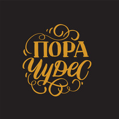 russian hand lettering christmas ball