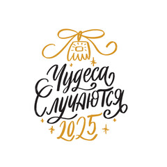 russian hand lettering christmas ball