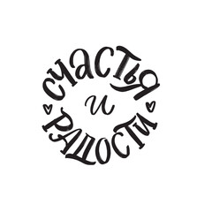 russian hand lettering christmas ball