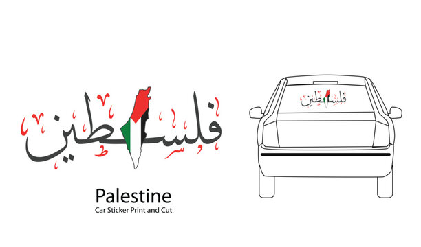 Plestine Name With Flag In Arabic Means In English Palestine Vector Flag for Design