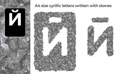 A4 size cyrillic letter written with stones