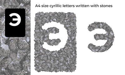 A4 size cyrillic letter written with stones