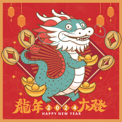 cute cartoon Chinese dragon Holding a Gold ingot , 2024 vector illustration. Chineses Year of the Dragon card or banner ,Spring couplet Template ,translation : Prosperity in the Year of the Dragon