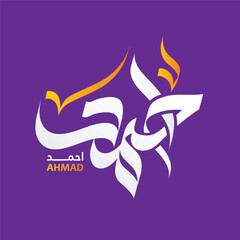 Ahmad Name Digital Arabic Calligraphy 