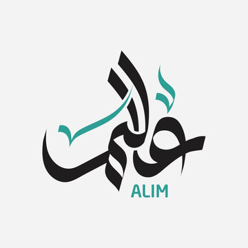 Alim Name Digital Arabic Calligraphy 