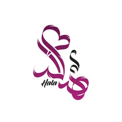 Obraz premium Hala Name Digital Arabic Calligraphy 