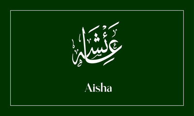 Aisha  Name in  Calligraphy logo