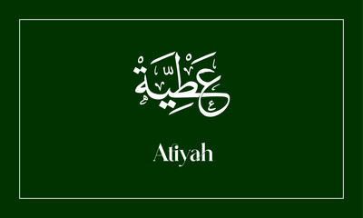 Atiyah   Name in  Calligraphy logo