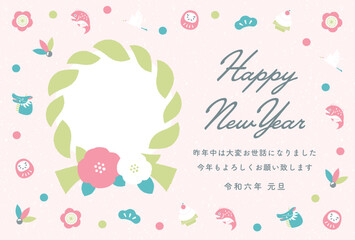 2024辰年のかわいい手書き風の龍と縁起物の和風フォトフレーム付き年賀状