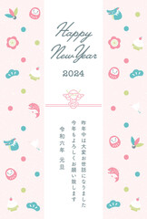2024辰年のおしゃれかわいい龍と縁起物の水引の入った和風デザインの年賀状