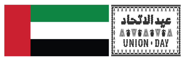52 UAE National Day. Translated Arabic: Union Day of United Arab Emirates. Traditional Illustration. Vector eps 10.