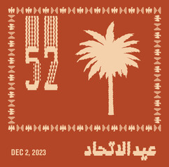 52 UAE National Day. Translated Arabic: Union Day of United Arab Emirates. Traditional Illustration. Vector eps 10.