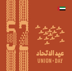 52 UAE National Day. Translated Arabic: Union Day of United Arab Emirates. Vector Illustration.