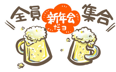 ビールの入ったジョッキで新年会の乾杯！