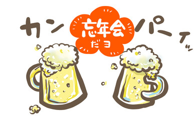 ビールの入ったジョッキで忘年会の乾杯！