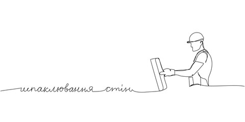 Puttying walls, leveling walls, Professional Rectangular Steel Trowel one line art. Continuous line drawing of repair, professional, hand, people, with ukrainian inscription, lettering, handwritten.