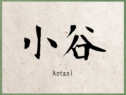 Otani Bilder Durchsuchen 148 Archivfotos, und Videos