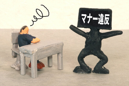 マナー違反