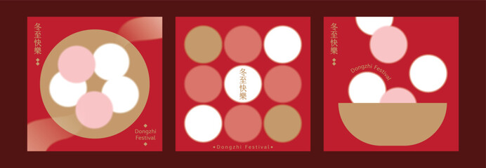 Vector dongzhi festival greeting card template. Chinese translate: Happy Donzhi Festival