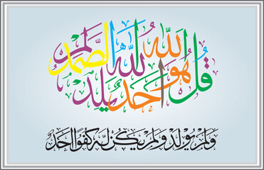 islamic illustration of an background, qul sharif, ramadan 