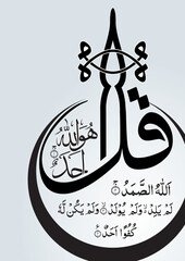 islamic illustration of an background, qul sharif, ramadan 