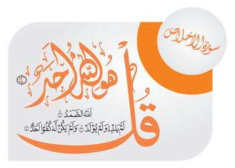 islamic illustration of an background, qul sharif, ramadan 