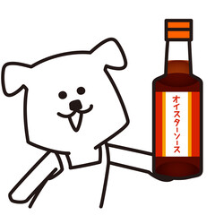 色加工ok いぬ素材No.239 オイスターソース