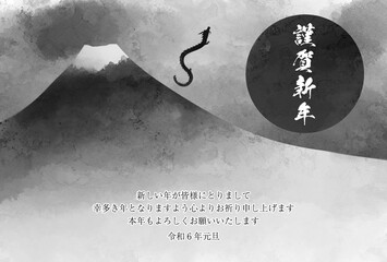 モノクロの龍と富士山の年賀状