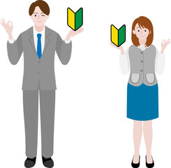 未経験者を歓迎する会社員男女のイラスト