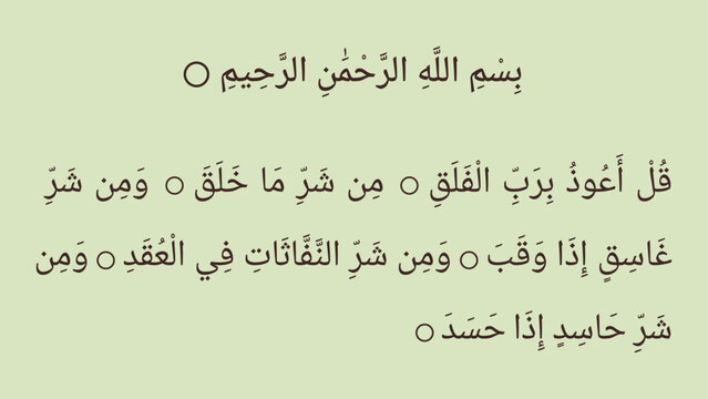 Surah Al Falaq vector illustration, Surah Falaq, 113th surah of the holy Quran