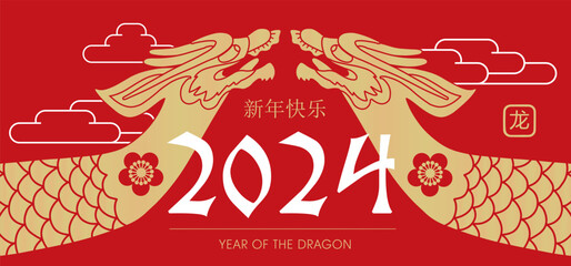 Happy Chinese new year 2024 horizontal minimalistic banner with the golden dragon zodiac sign with flower, clouds, Asian elements gold paper cut style. Translation : happy new year year, dragon.