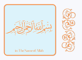 Arabic Basmala calligraphy with ornamental Islamic floral decorations

