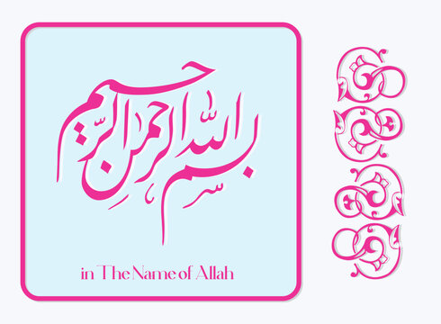 Arabic Basmala calligraphy with ornamental Islamic floral decorations


