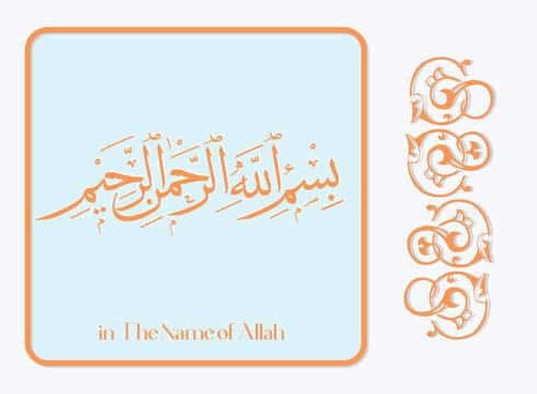 Arabic Basmala calligraphy with ornamental Islamic floral decorations

